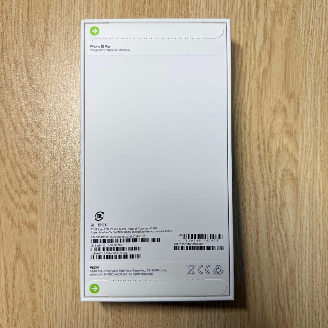 未開封品 iPhone 15Pro 128GB ナチュラル 国内版SIMフリー