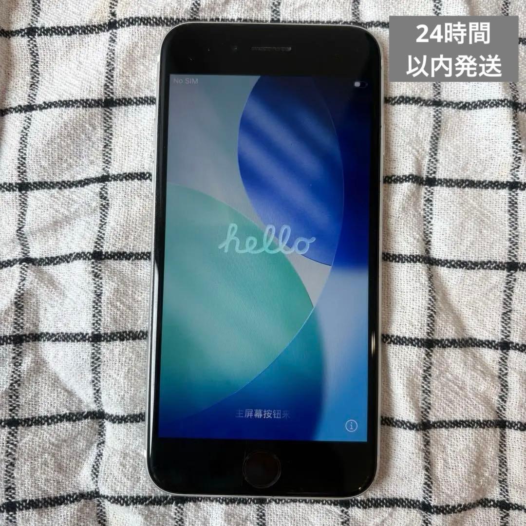 Apple iPhone SE 第2世代 (SE2) 64GBホワイト ジャンク