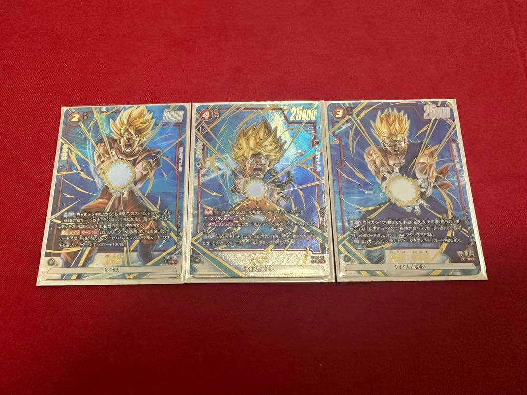 孫悟SCR 孫悟空 SR 孫悟飯SR パラレル 3枚セット