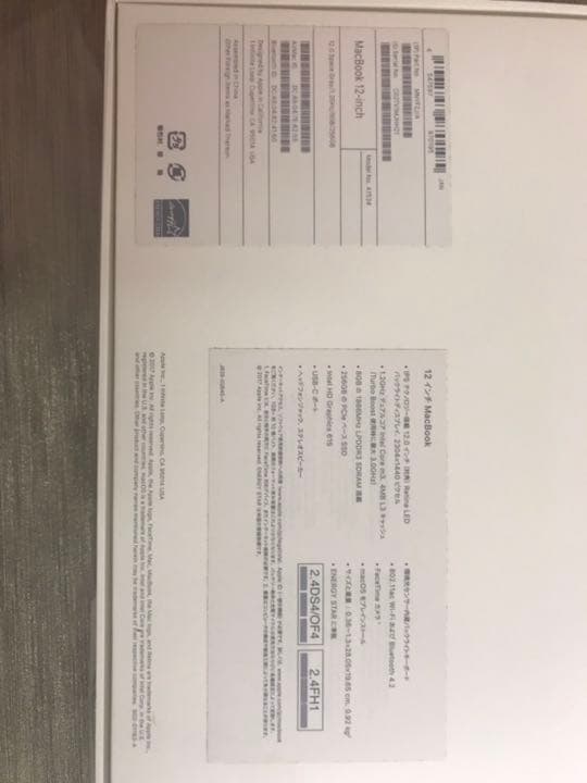 MacBook 2017 12インチ（MNYF2J/A）