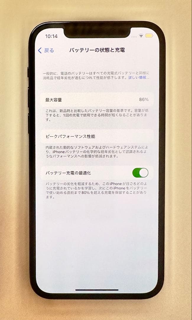 【美品】iPhone 12Pro 128GB SIMフリー