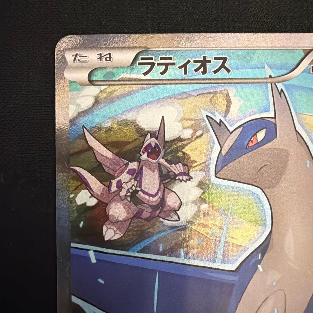 ラティオス R CP2 伝説キラコレクション 019/027 ポケモンカード