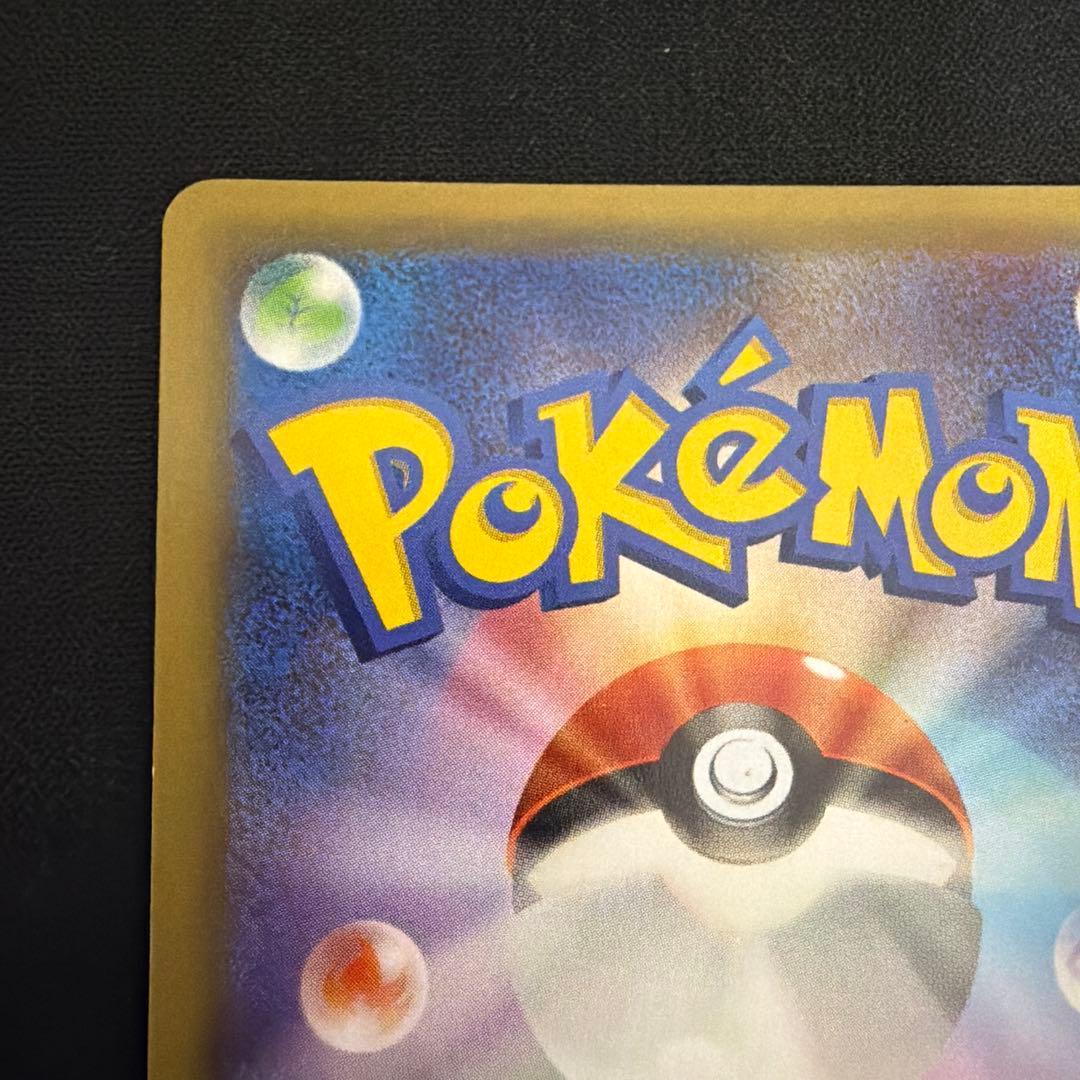 ラティオス R CP2 伝説キラコレクション 019/027 ポケモンカード