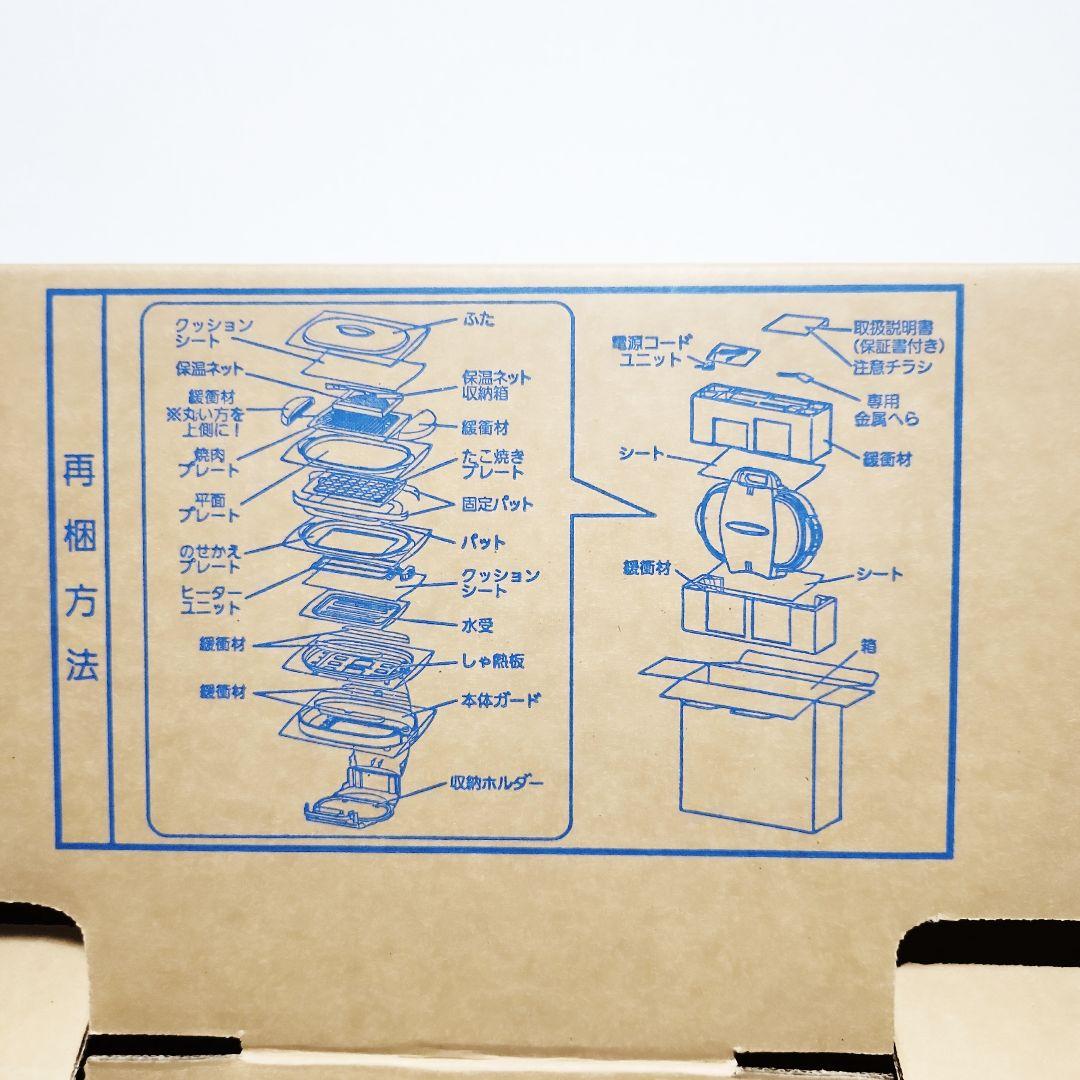 【美品】Panasonic NF-W300-S ホットプレート 付属品完備