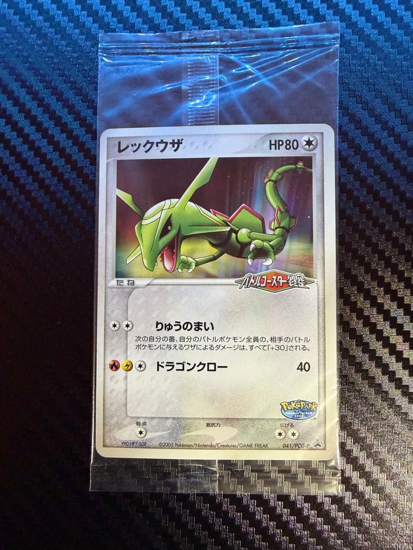 レックウザ PROMO PCG-Pプロモカード 041/PCG-P