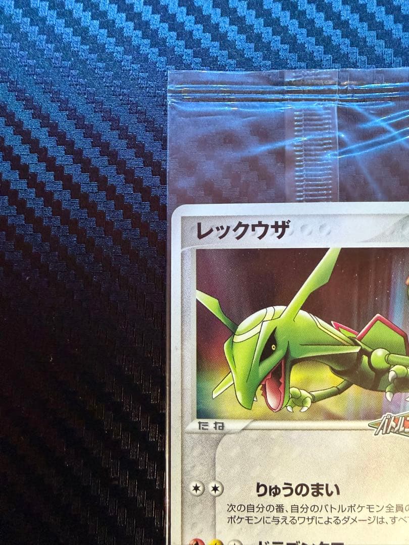 レックウザ PROMO PCG-Pプロモカード 041/PCG-P 未開封品