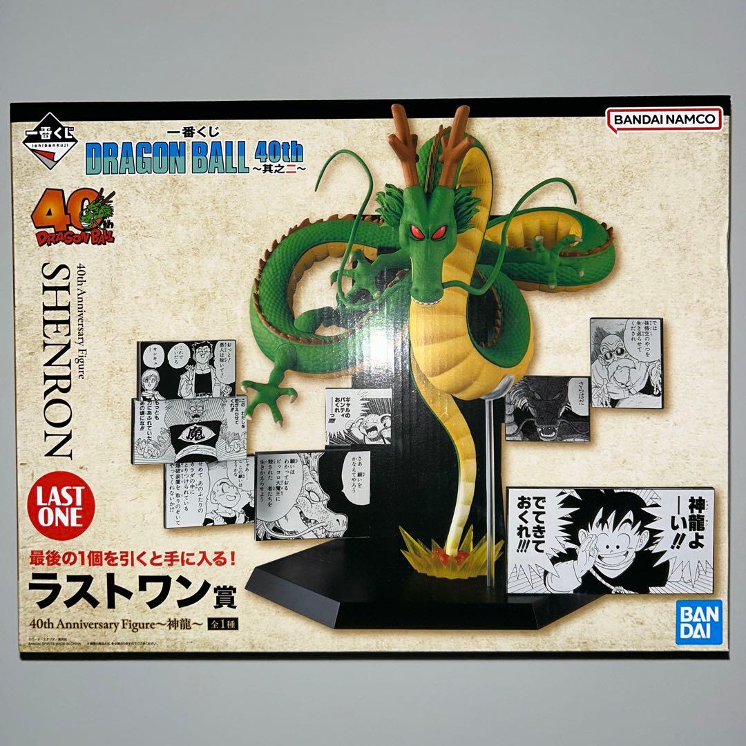 一番くじ ドラゴンボール 40th ～其之ニ～ ラストワン賞 神龍
