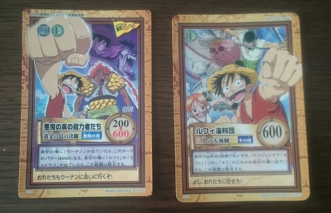 A*A様 【希少】ワンピース カードダス 非売品 セット