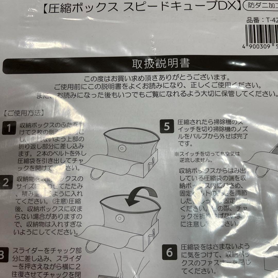 圧縮ボックス スピードキューブDX 　３個まとめて