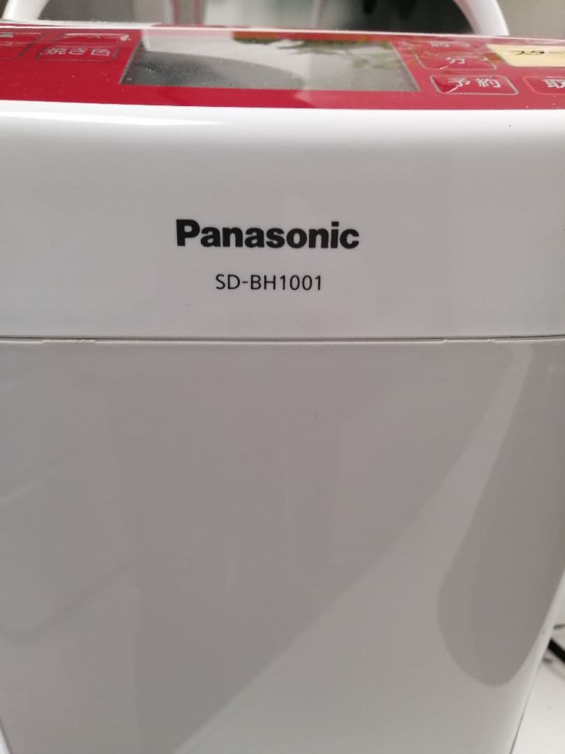 最終大幅値下げ美品!パナソニックホームベーカリーSD-BH1001 2017年製