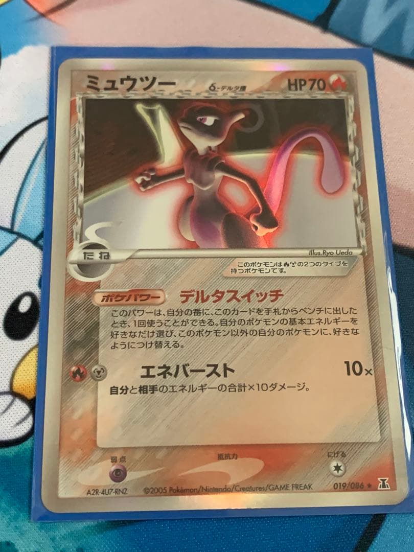 ミュウツー デルタ種　2005年トレーディングカード