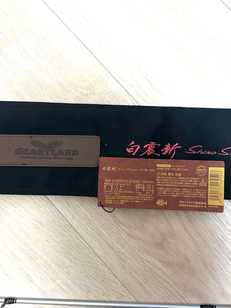 【美品】ダイワ　852ML+FS-SV AGS22【白震斬八伍】