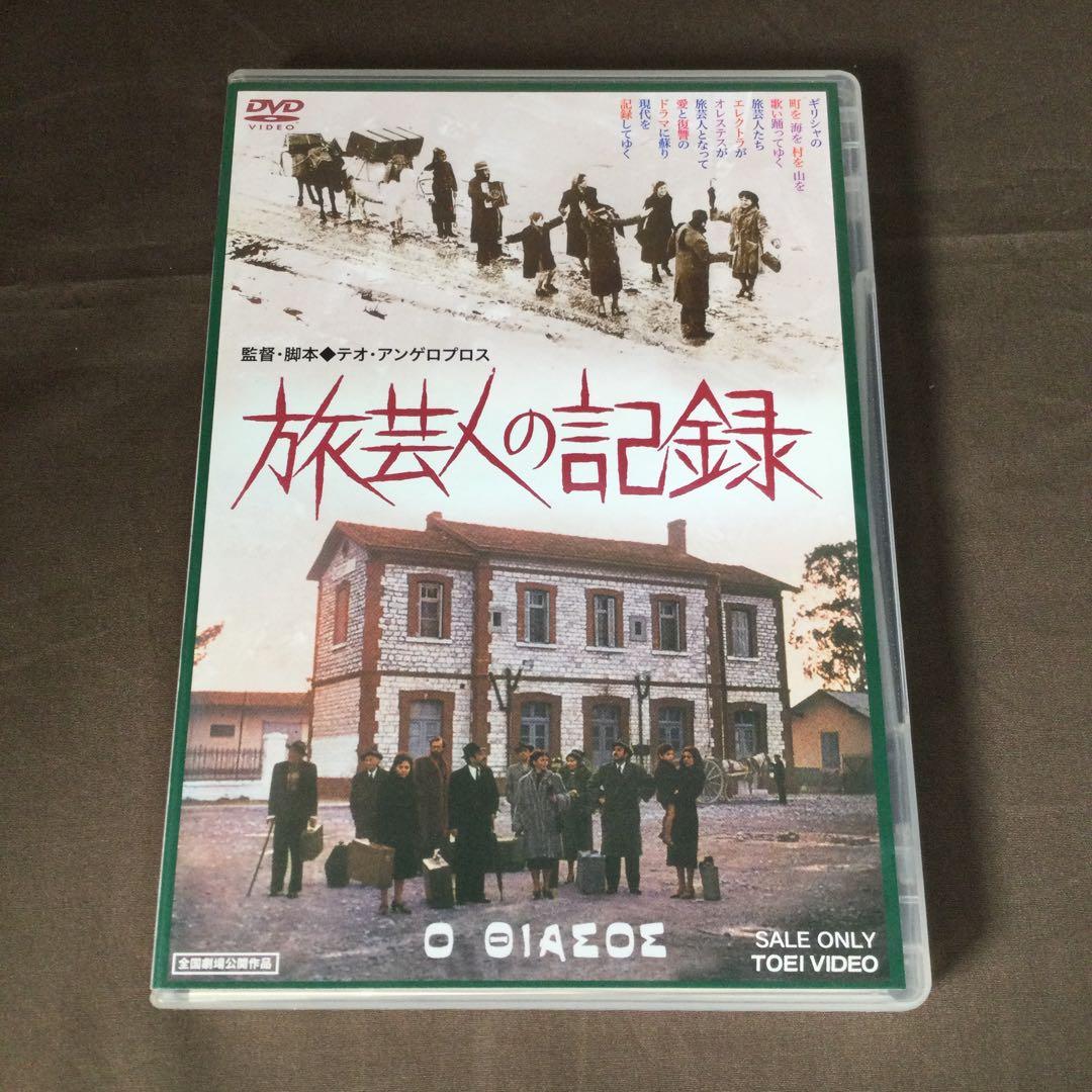 旅芸人の記録 [字幕版]