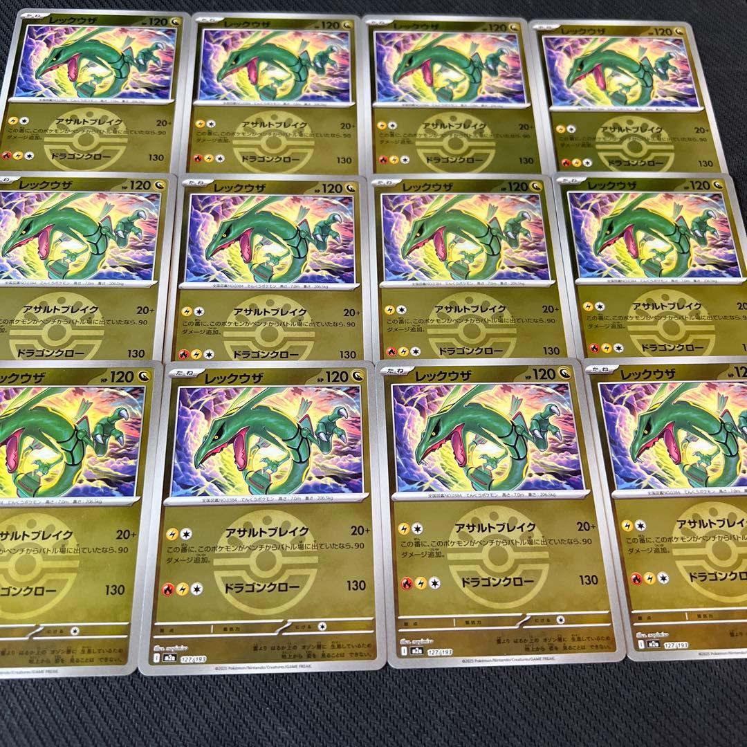 レックウザ フレンドボールミラー　まとめ売り