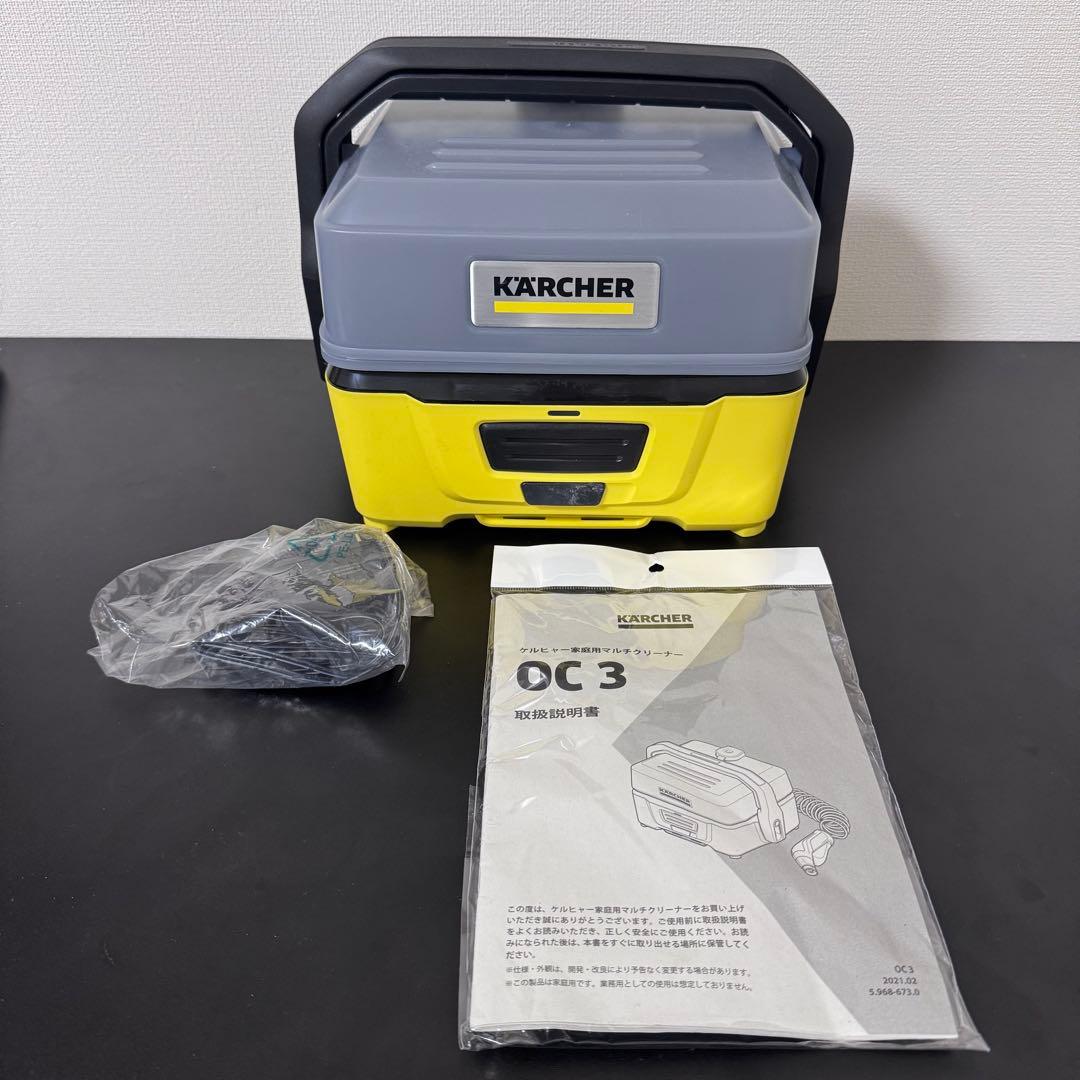ケルヒャー 新型 モバイルマルチクリーナー OC3