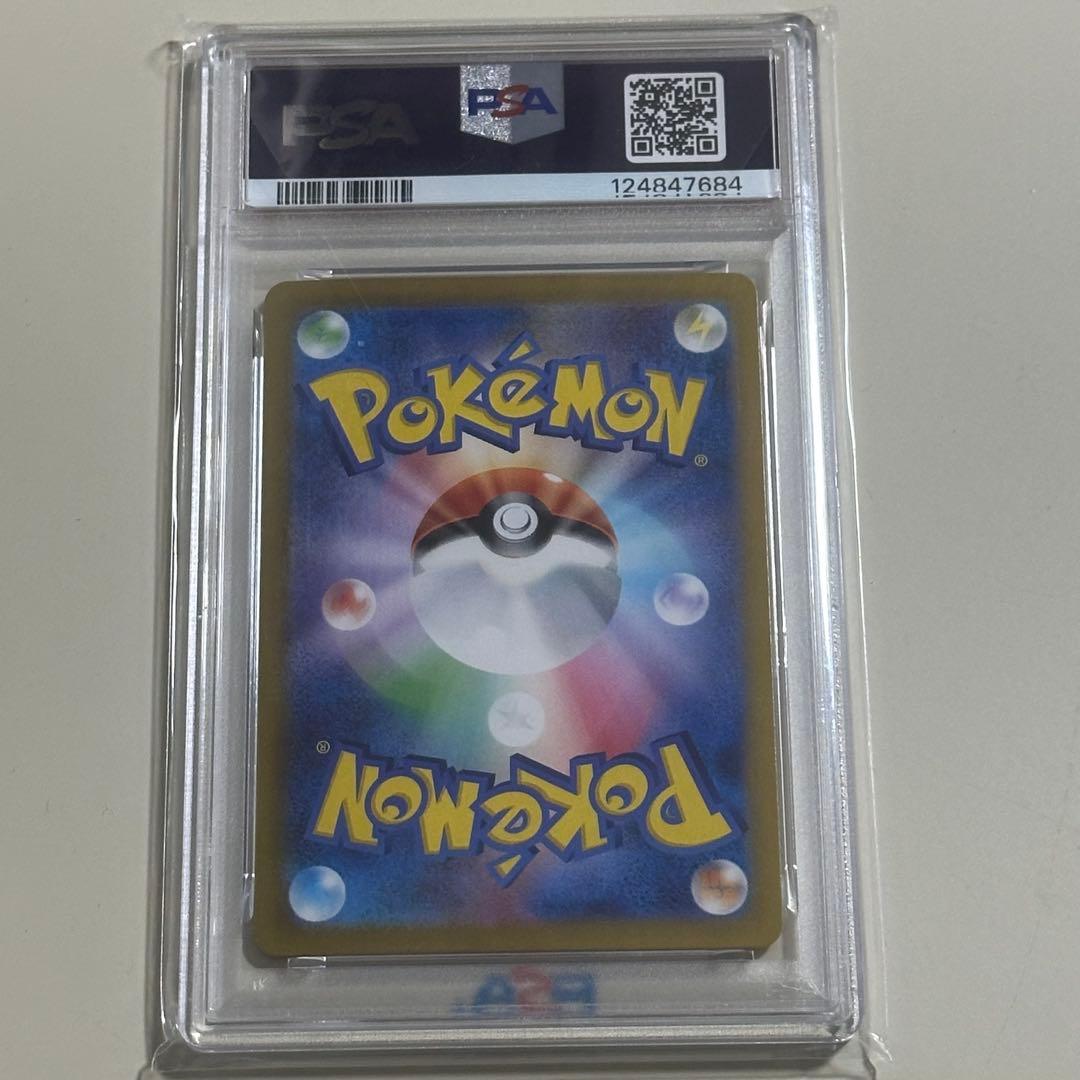 ポケカ　超電ブレイカー ピカチュウex SR PSA10
