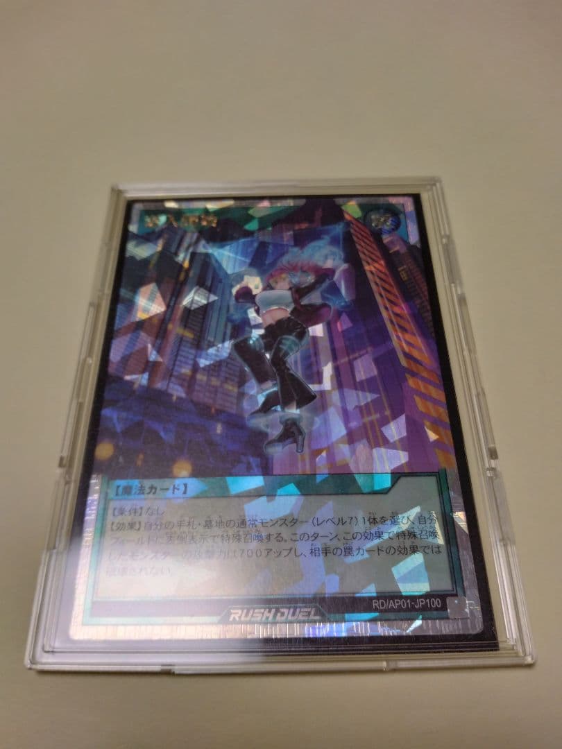 あ*ん様 潜入開始　オーバーラッシュレア　遊戯王ラッシュデュエル