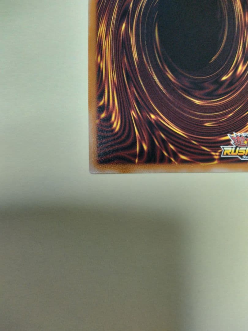 あ*ん様 潜入開始　オーバーラッシュレア　遊戯王ラッシュデュエル