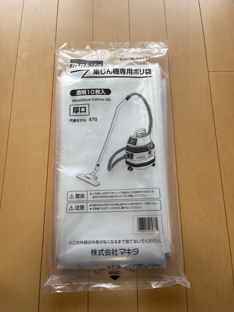 マキタ　充電式集じん機　 VC001GZ バッテリー 無し