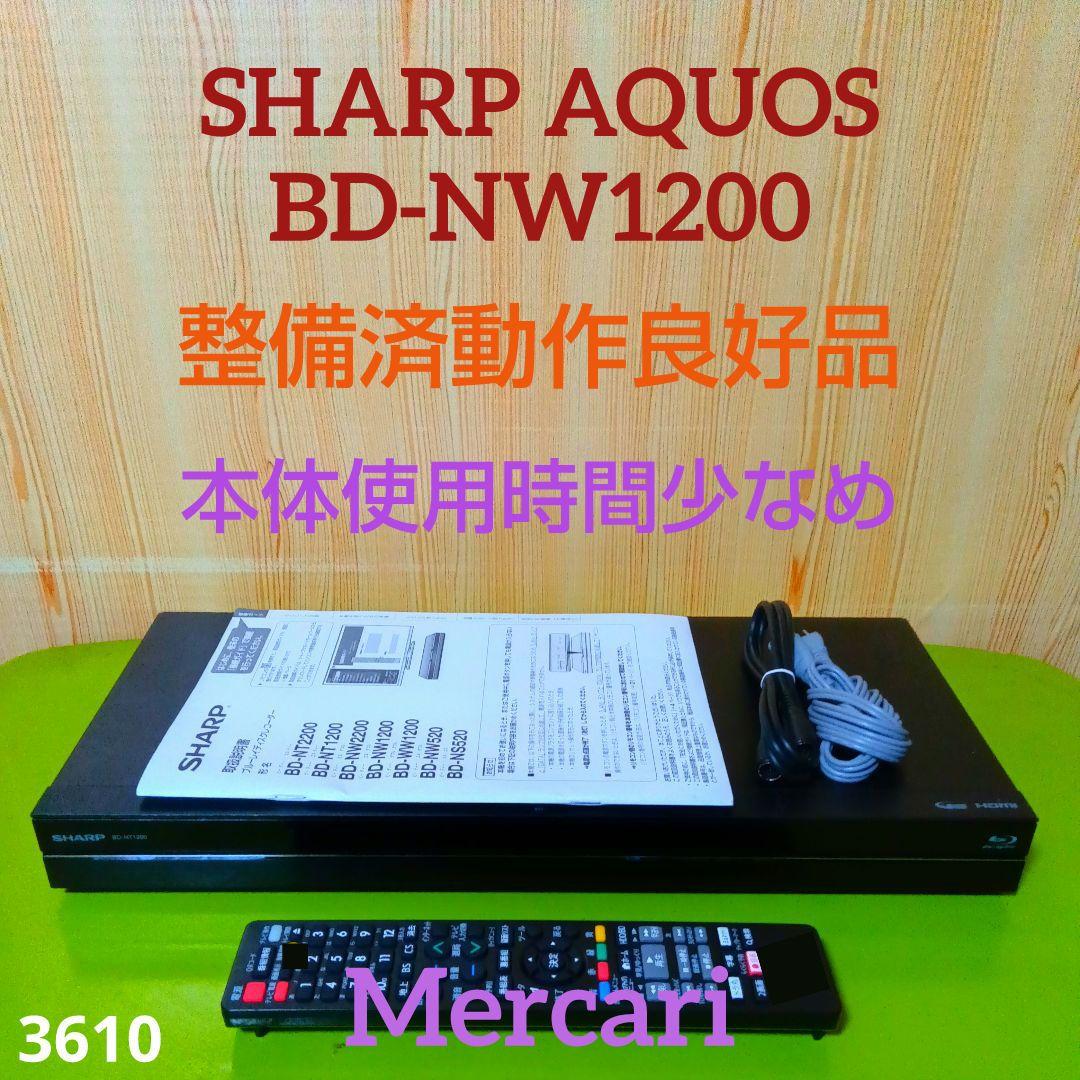 SHARP AQUOSブルーレイ　BD-NW1200 本体使用時間少3