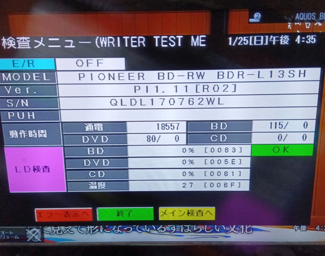 SHARP AQUOSブルーレイ　BD-NW1200 本体使用時間少3