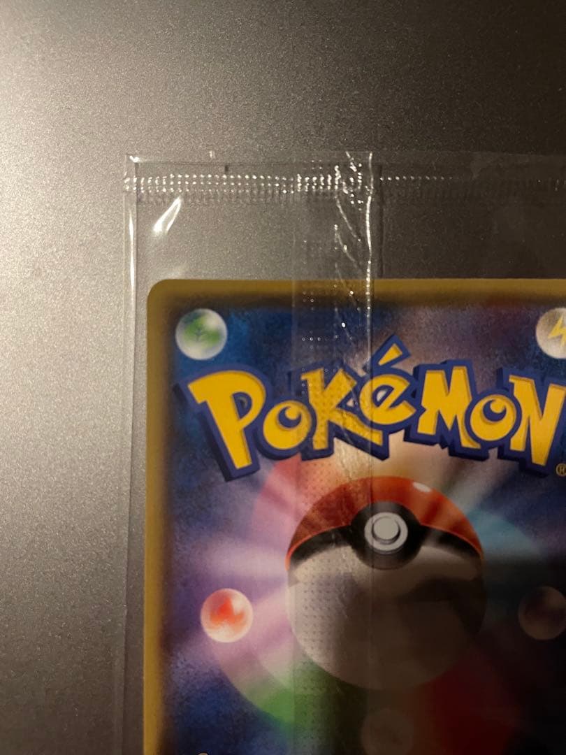 長場雄　ピカチュウ：NAGABA×ポケモンカードゲーム PROMO S-P