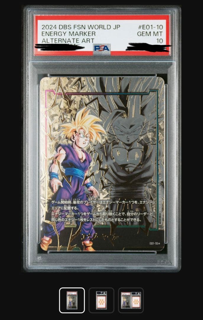 ドラゴンボール　フュージョンワールド　孫悟飯　エナジーマーカー　psa10