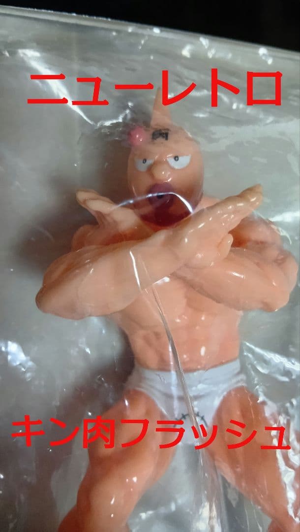 【新品未開封】CCP キン肉マン スグル キン肉フラッシュ Ver.