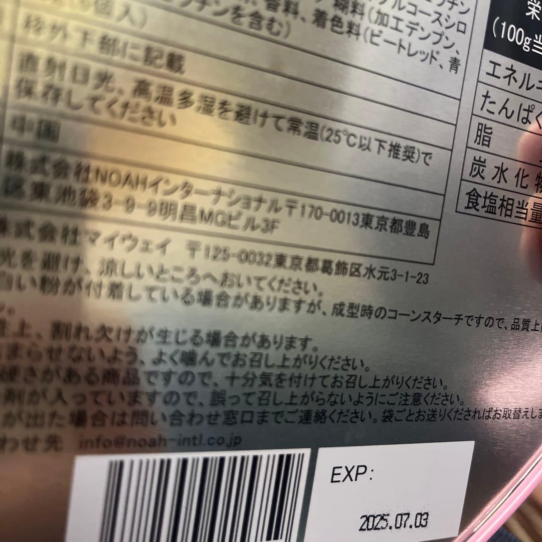 【新品・未開封】しなこボンボン　8個セット