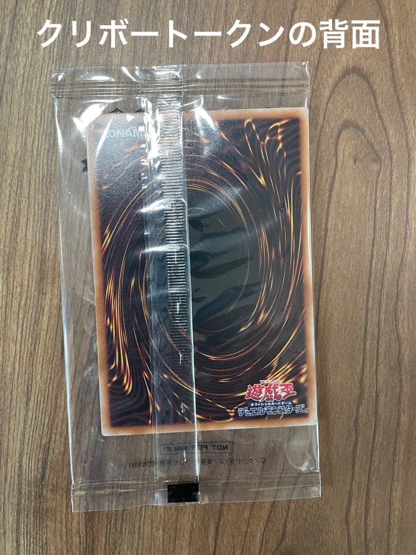 ゴ*ん様 遊戯王 決闘者伝説東京ドーム ブルーアイズ&クリボー&プロモーションパ