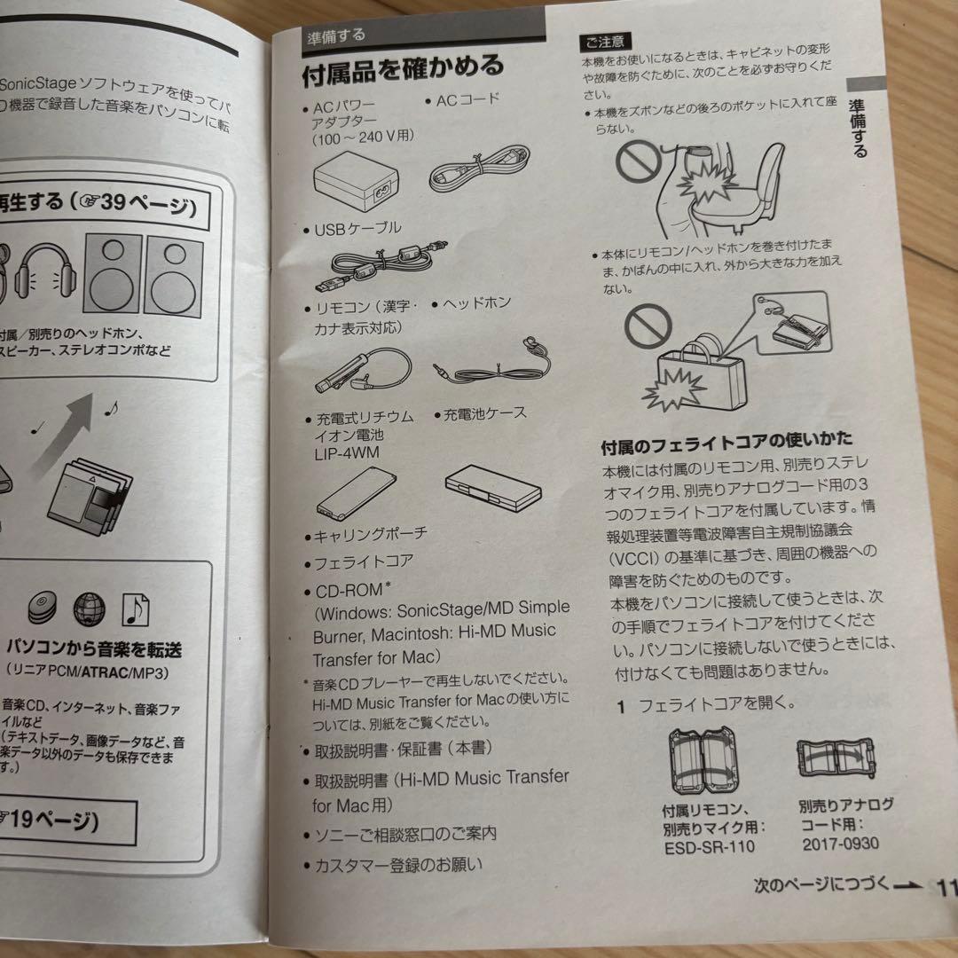 【付属品完品】SONY ソニー Hi-MD ウォークマン MZ-RH1　シルバー