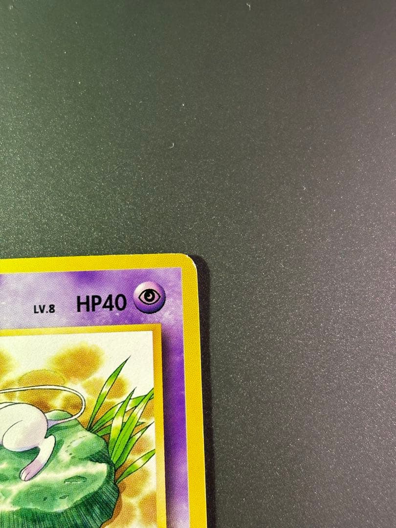 ミュウ_「JRスタンプラリー」 スペシャルカード 非光沢 PROMO 第1世代…