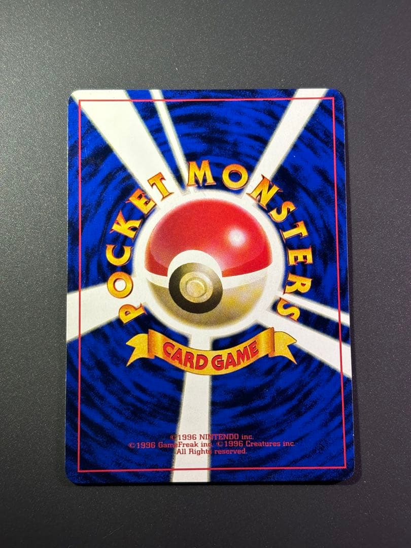 ミュウ_「JRスタンプラリー」 スペシャルカード 非光沢 PROMO 第1世代…