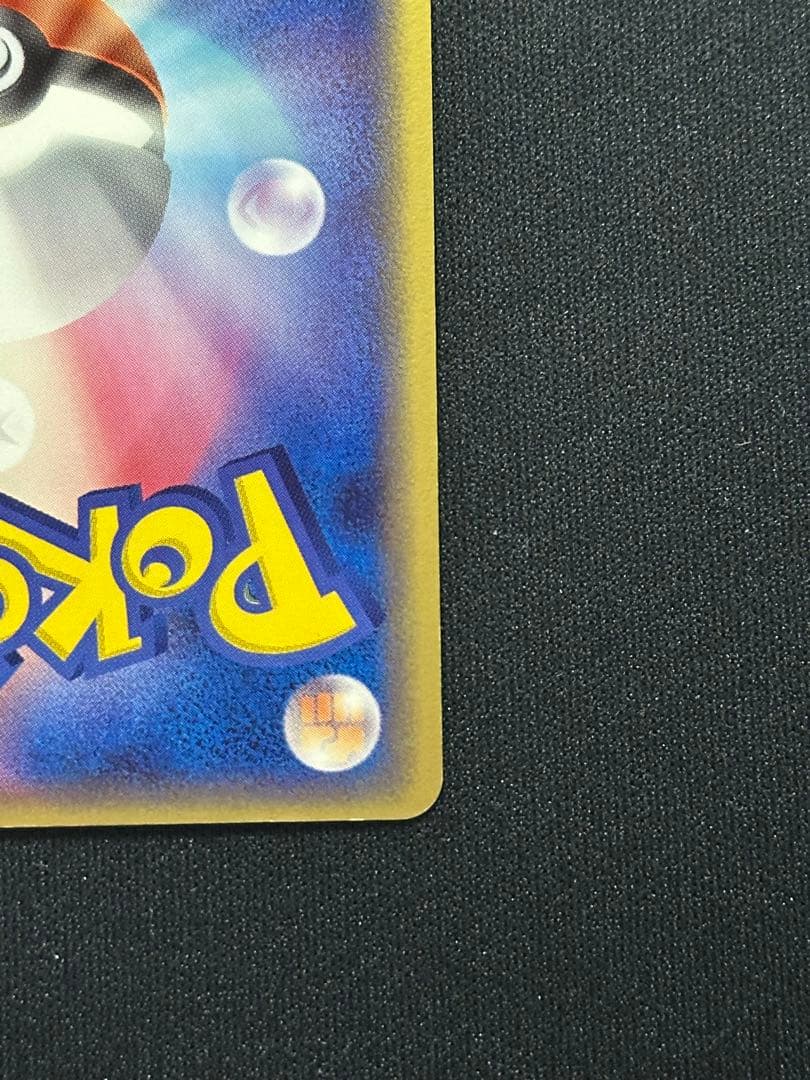 ポケモンカード　ギャラドス δ ★ 拡張パック ホロンの幻影 024/052