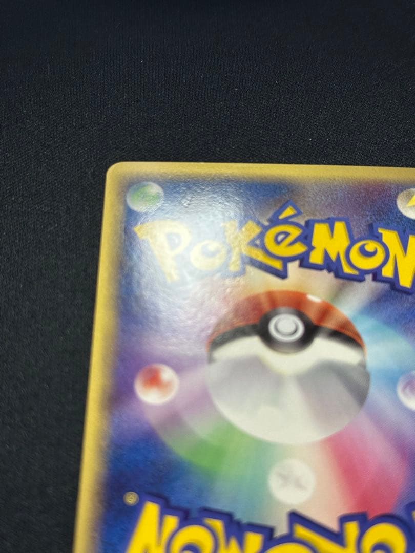 ポケモンカード　ギャラドス δ ★ 拡張パック ホロンの幻影 024/052