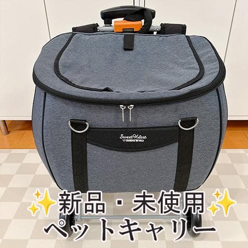 スイートハート リュックタイプ ペットカート Lサイズ ペット用 キャリーバッグ