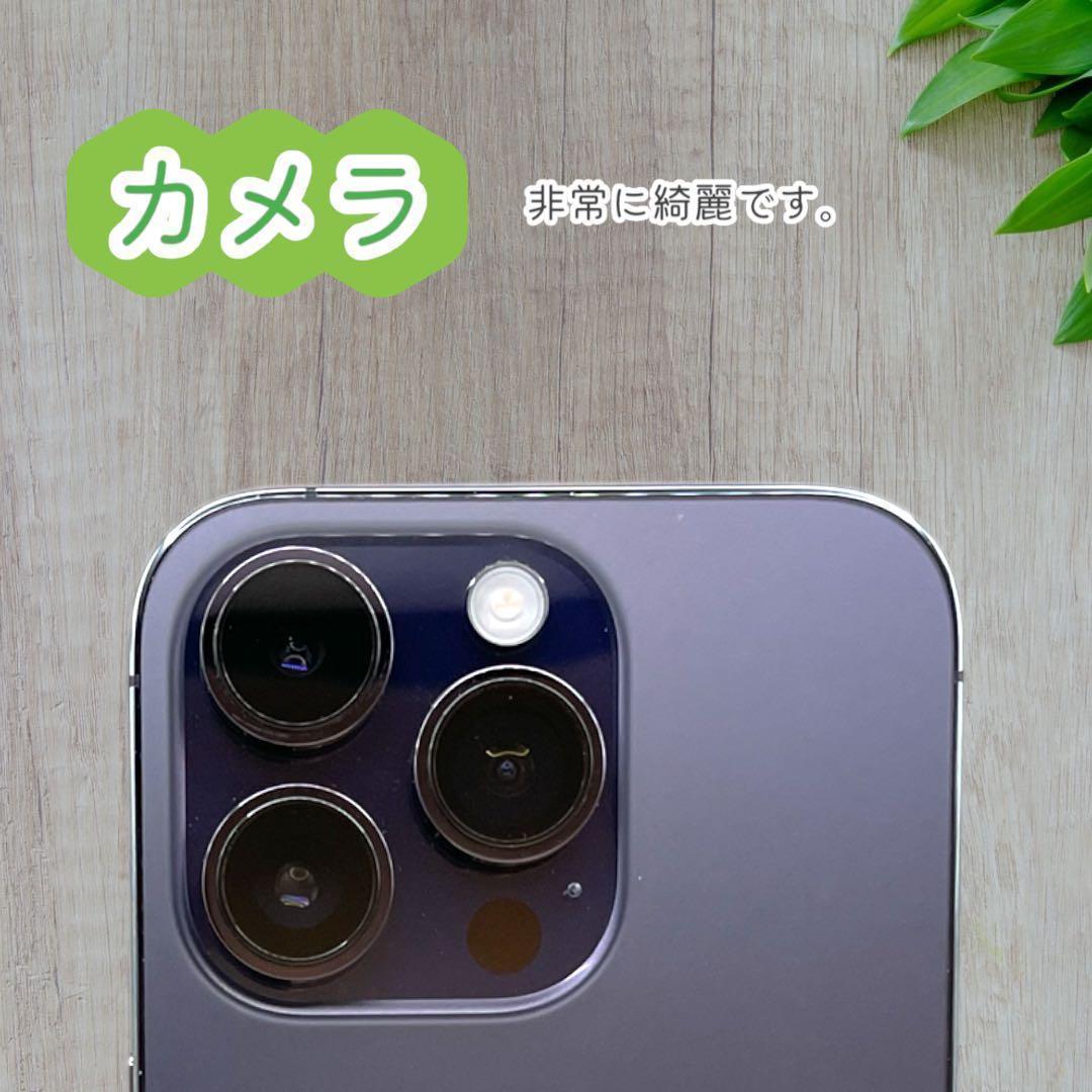 iPhone14 Pro 本体 256GB SIMフリー ディープパープル