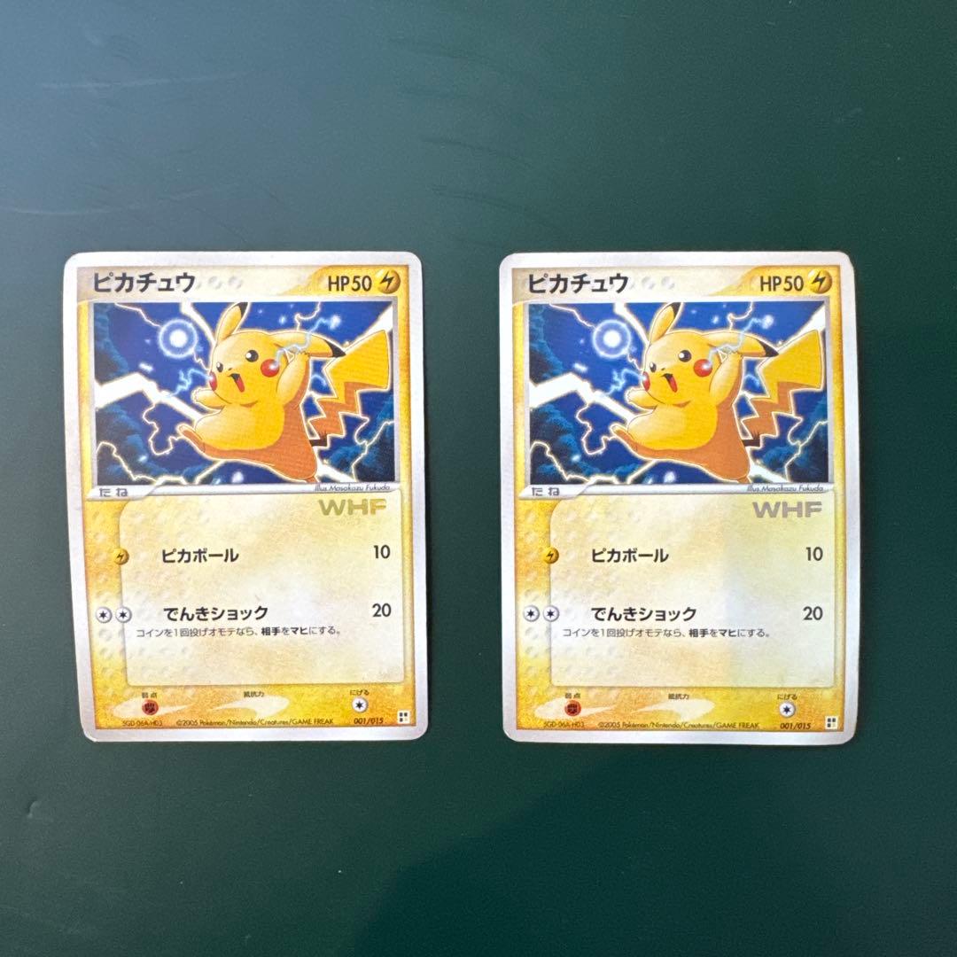 ポケモンカード ピカチュウ 2枚セット