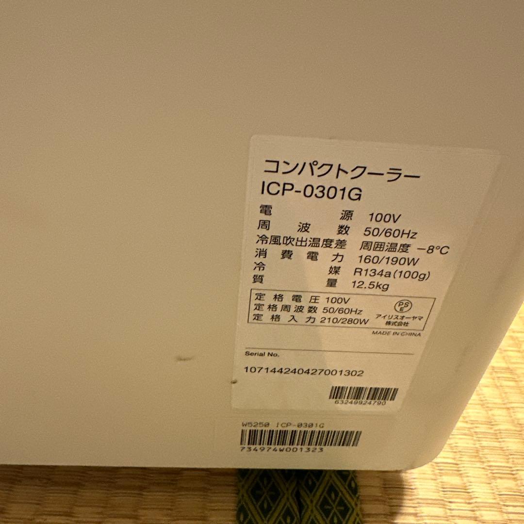 コンパクトクーラー2024年製