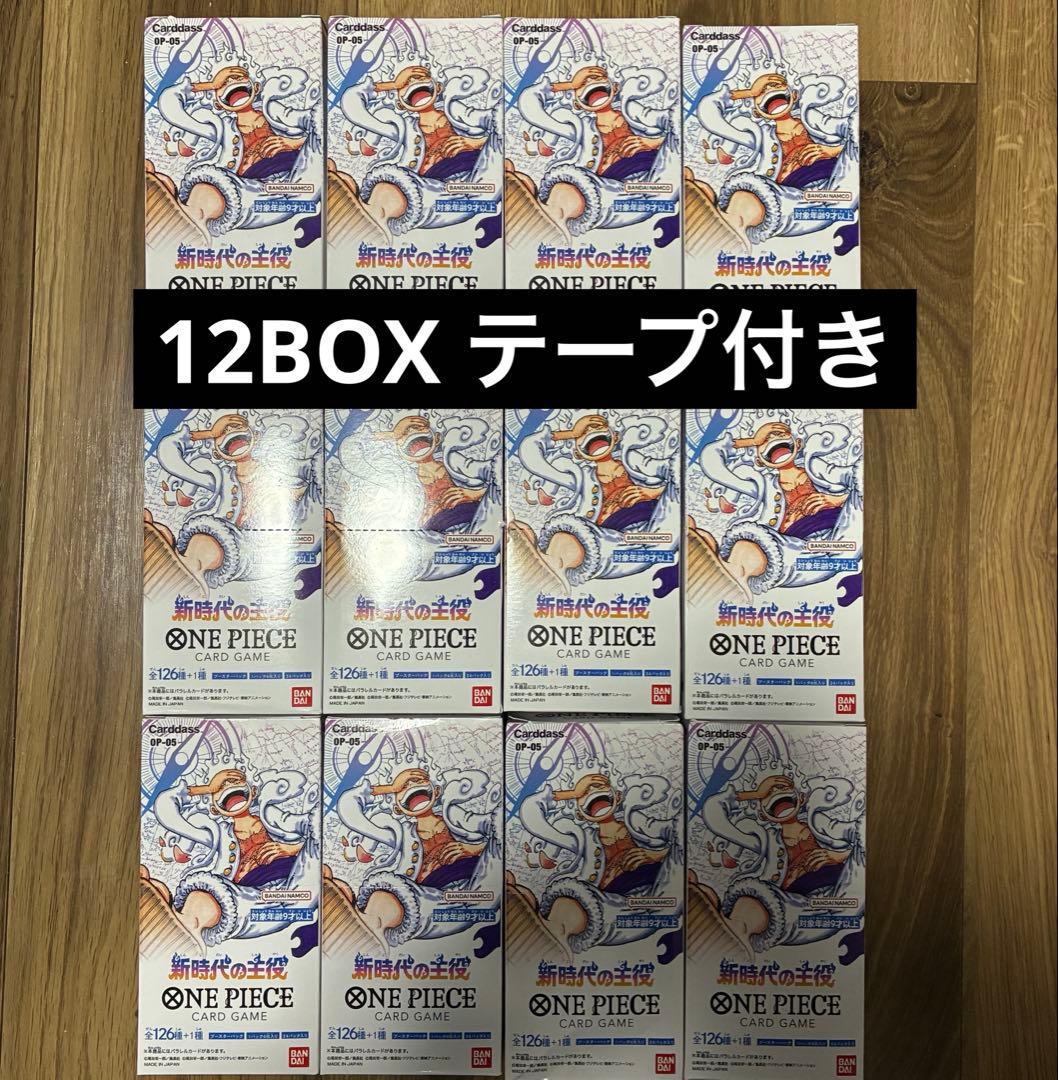 新時代の主役　未開封BOX テープ付き　12BOX