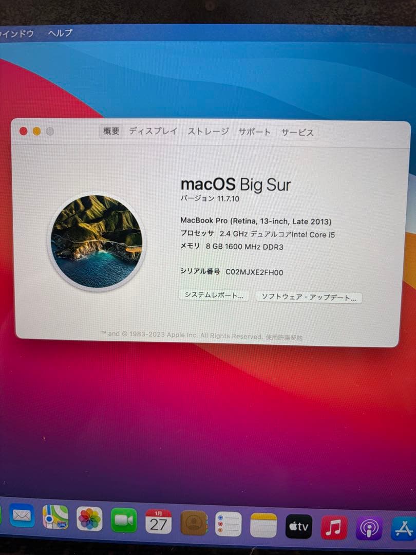 MacBook本体 MacBook Pro (Retina, 13-inch, Late 2013)