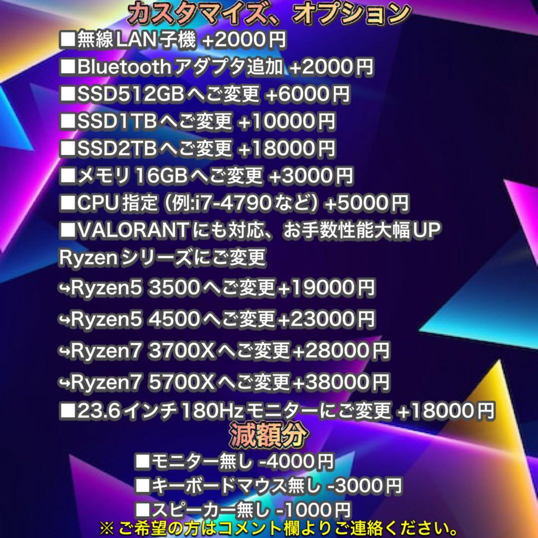 【ハイグレード】 GTX1660Ti搭載ゲーミングPCフルセット