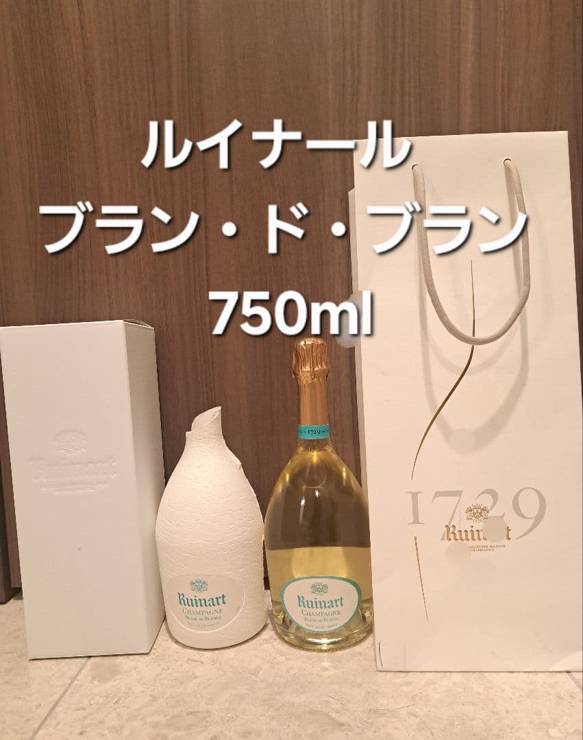 Ruinart ルイナール ブラン・ド・ブラン 750ml 箱 紙袋 カバー付