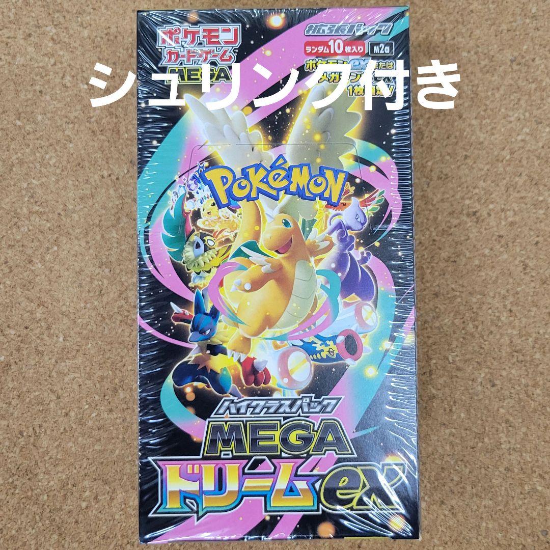 ポケモンカード MEGAドリームex 1BOX シュリンク付き未開封