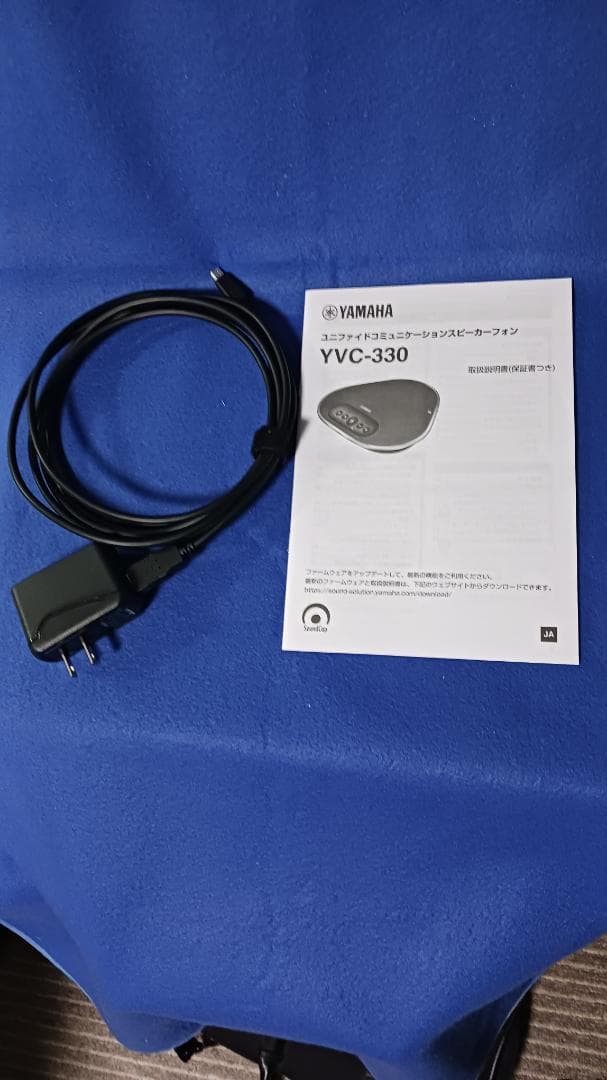 YAMAHA YVC-330 ユニファイドコミュニケーションスピーカーフォン