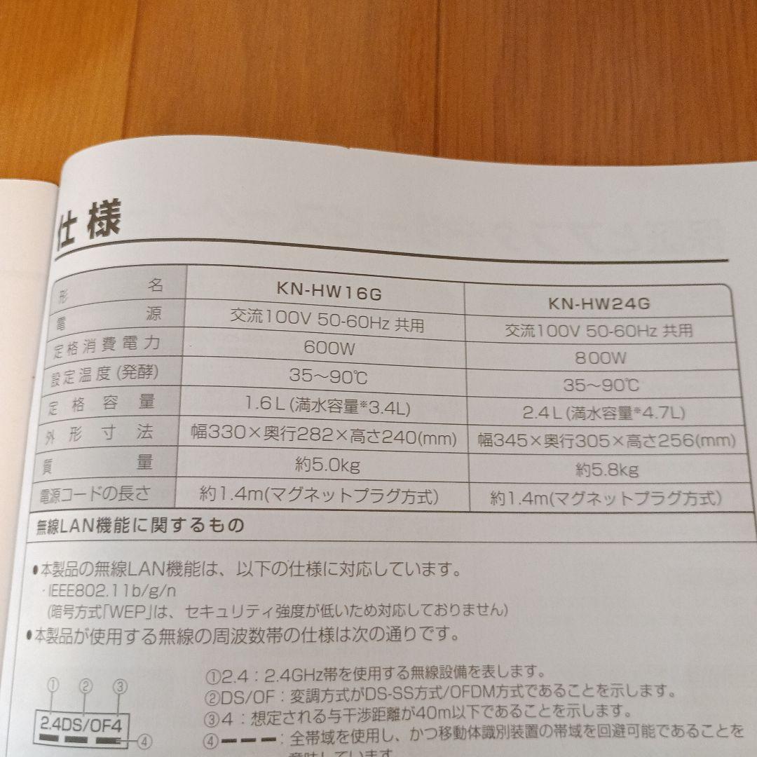 SHARP シャープ ヘルシオ ホットクック 2.4L KN-HW24G-W