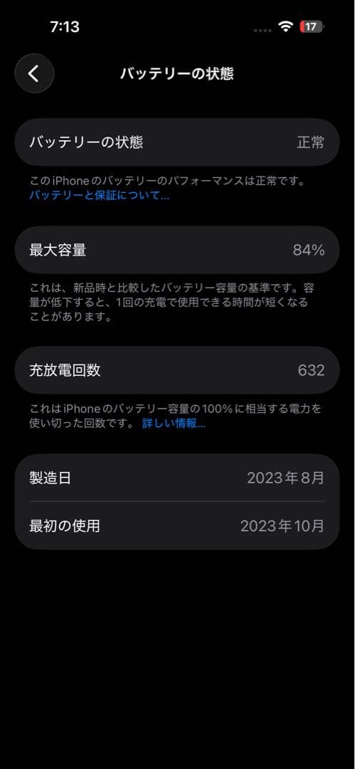 iPhone15 128gb グリーン　SIMフリー　バッテリー最大容量84%
