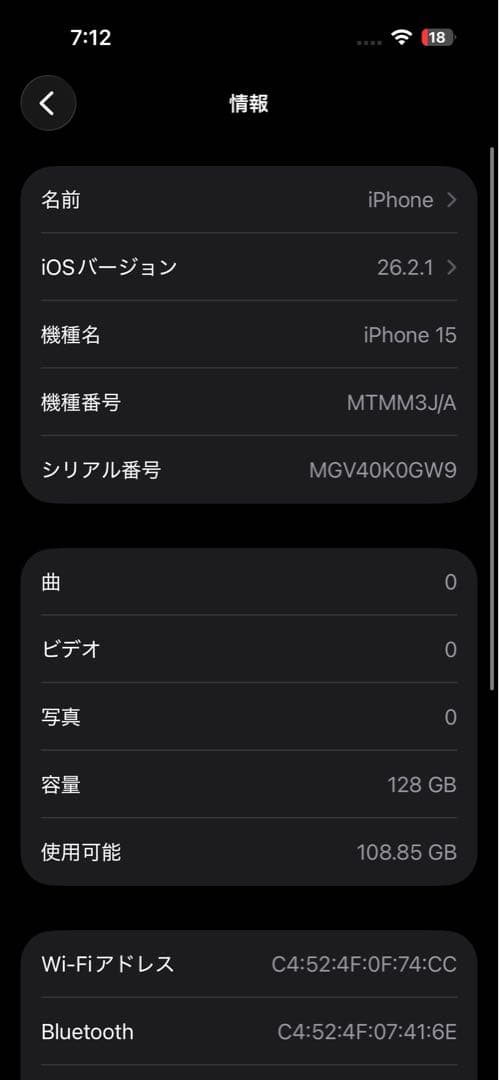 iPhone15 128gb グリーン　SIMフリー　バッテリー最大容量84%