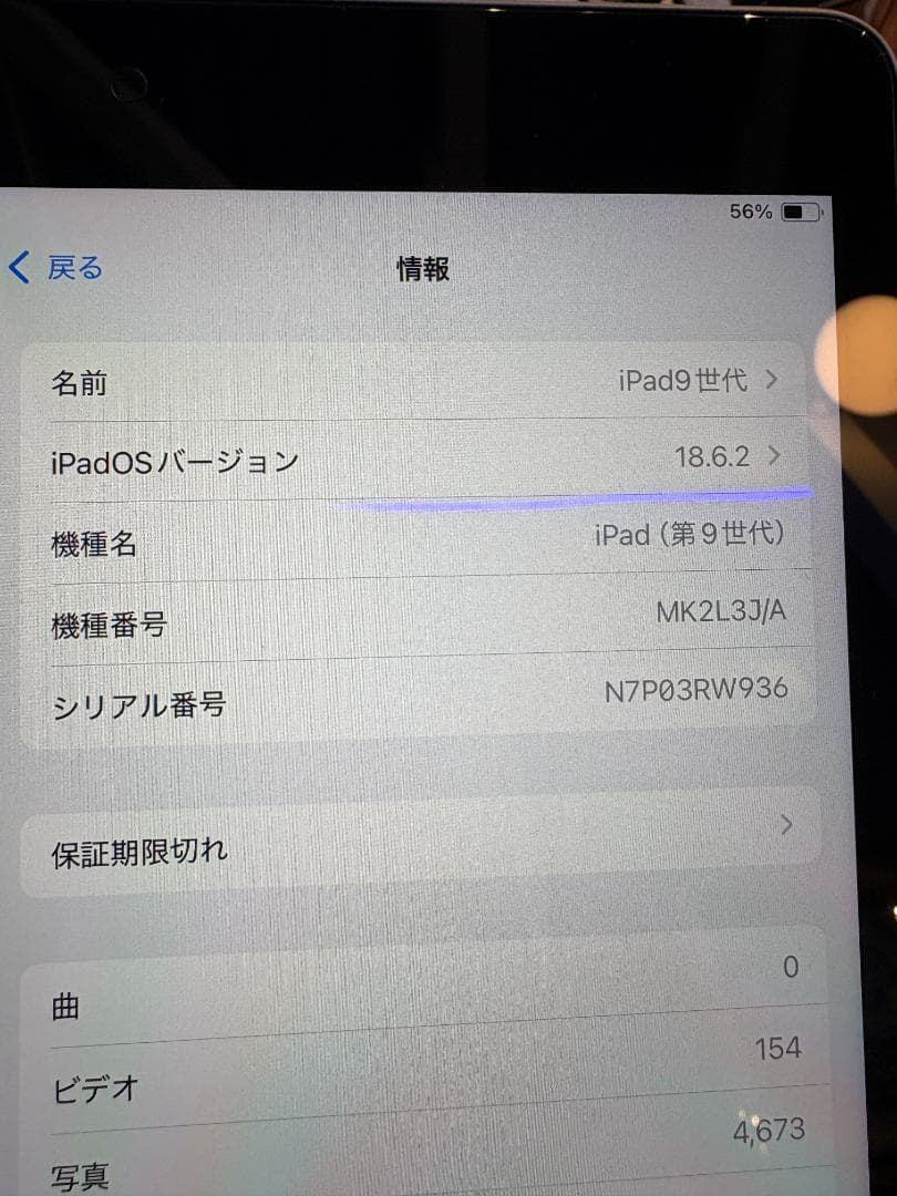 Apple iPad (第9世代) 64GBシルバー本体