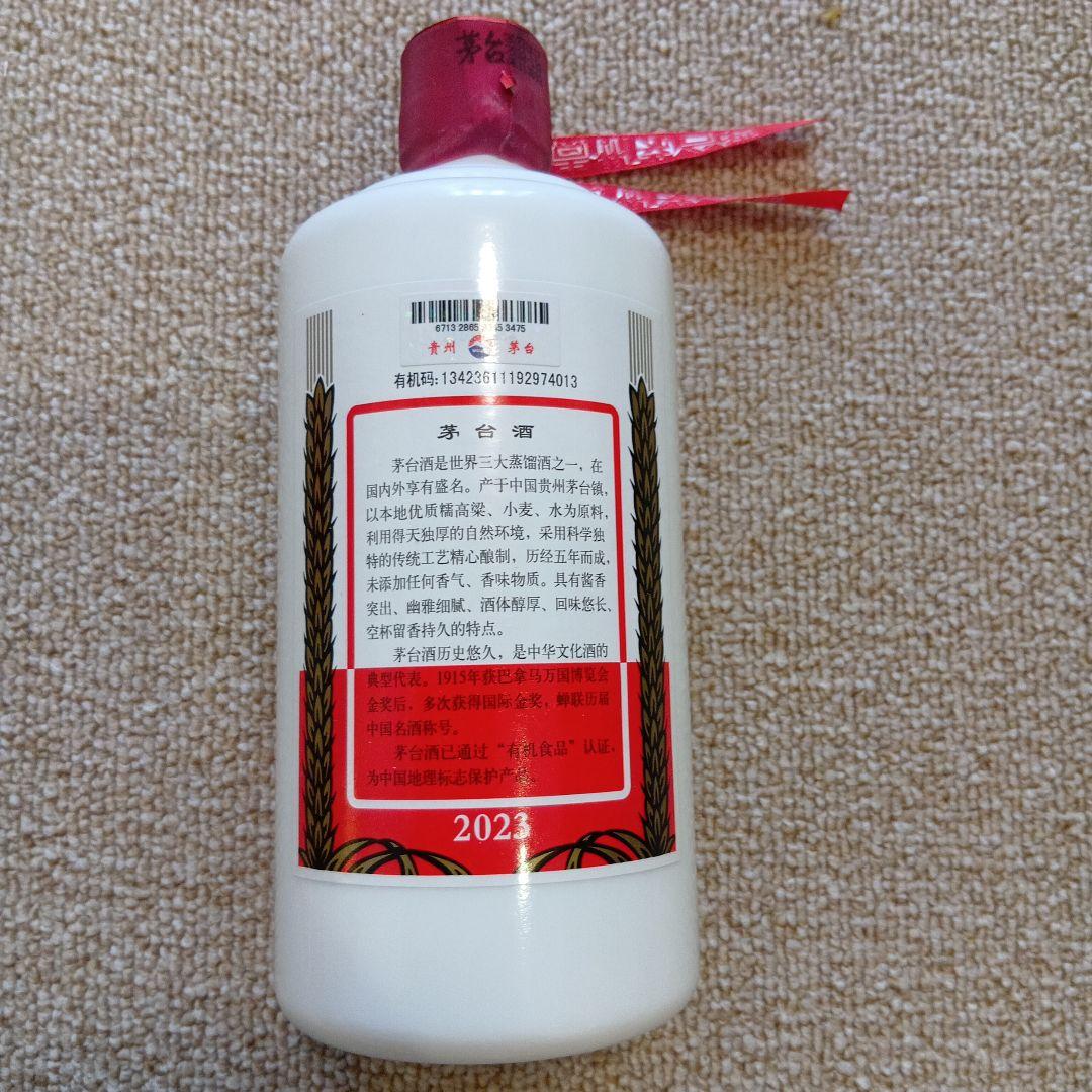 Kweichow Moutai 500ml 53% 2023年製造